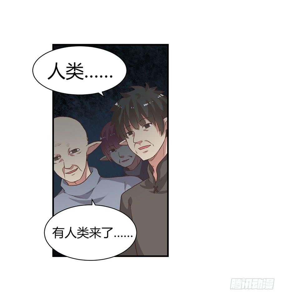 第八十九话-因为我是开武器店的大叔-SF轻小说（第5张）
