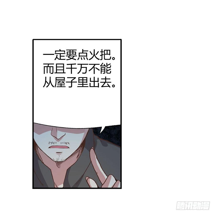 第八十九话-因为我是开武器店的大叔-SF轻小说（第14张）