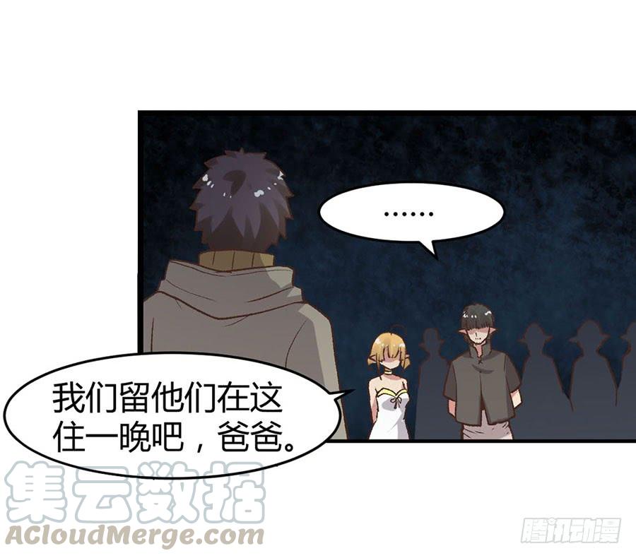 第八十九话-因为我是开武器店的大叔-SF轻小说（第11张）