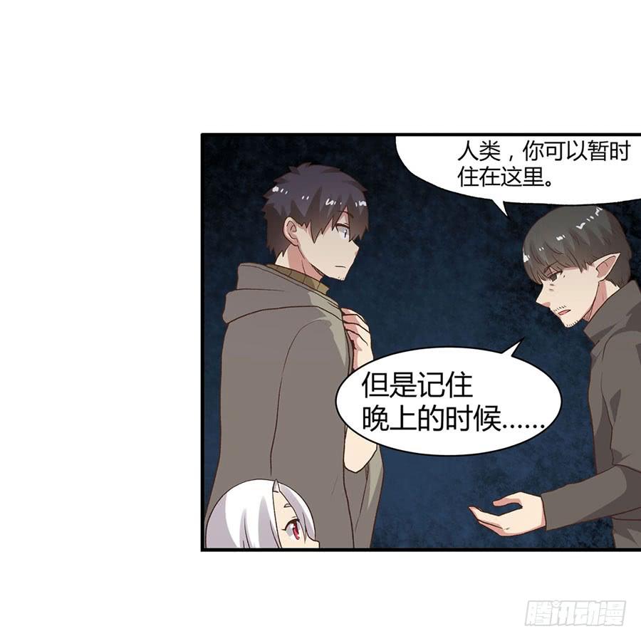 第八十九话-因为我是开武器店的大叔-SF轻小说（第13张）