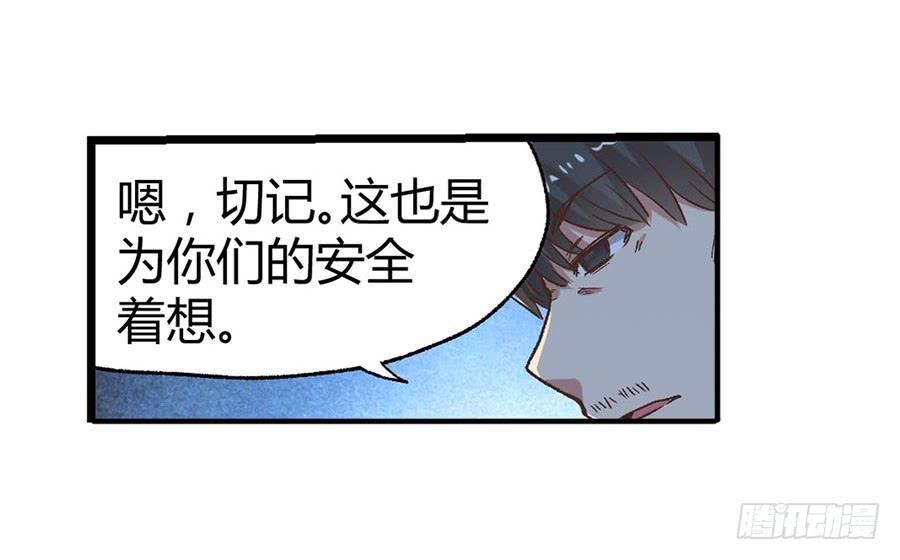 第八十九话-因为我是开武器店的大叔-SF轻小说（第16张）