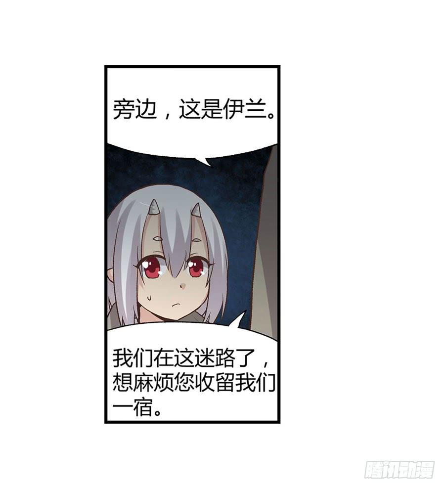 第八十九话-因为我是开武器店的大叔-SF轻小说（第10张）