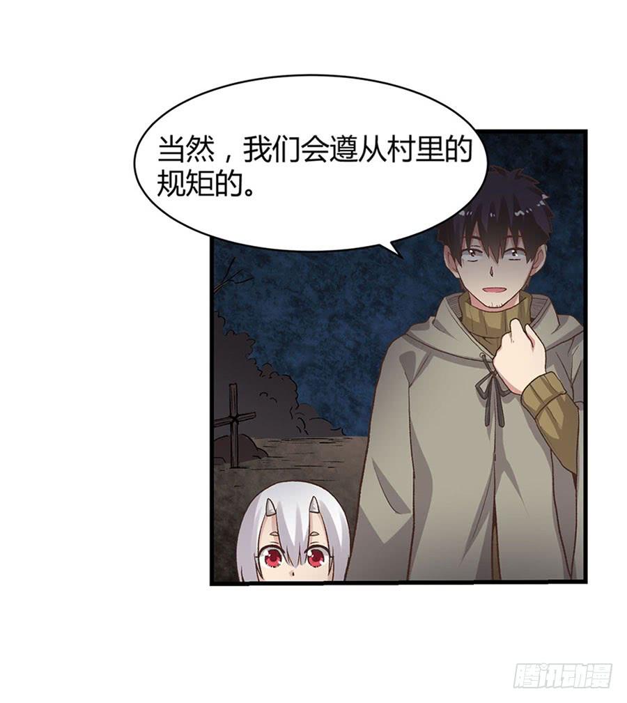 第八十九话-因为我是开武器店的大叔-SF轻小说（第15张）