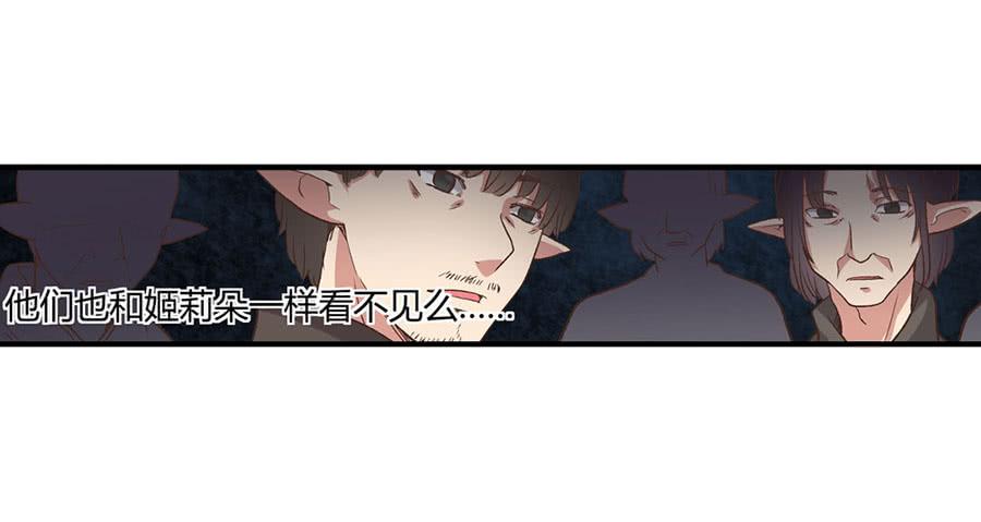 第八十九话-因为我是开武器店的大叔-SF轻小说（第18张）