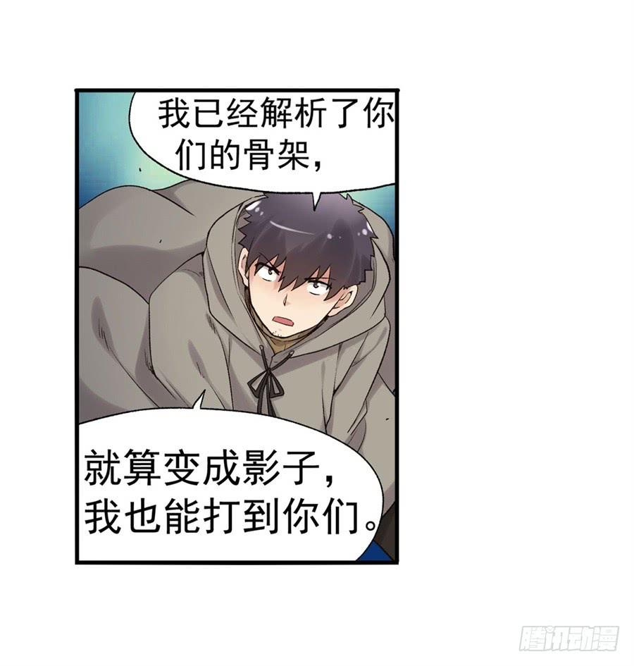 第九十话-因为我是开武器店的大叔-SF轻小说（第17张）