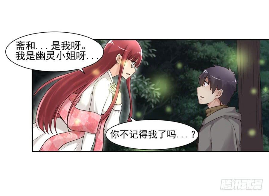 第九十一话-因为我是开武器店的大叔-SF轻小说（第18张）