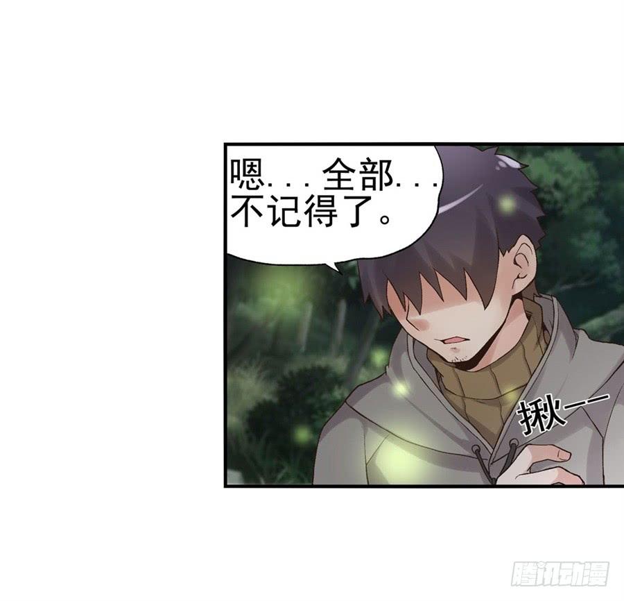 第九十一话-因为我是开武器店的大叔-SF轻小说（第22张）