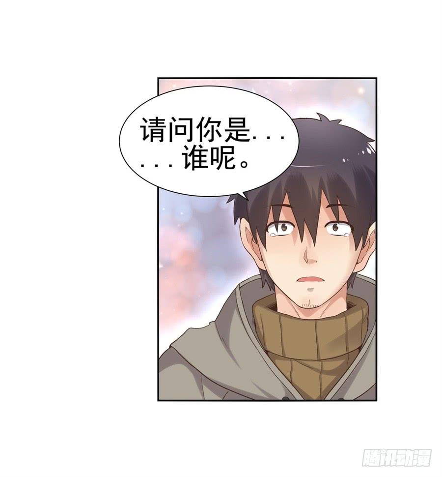 第九十一话-因为我是开武器店的大叔-SF轻小说（第15张）