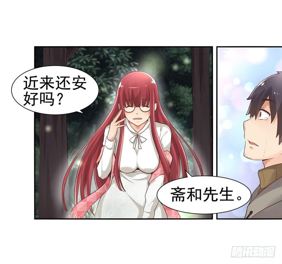 第九十一话-因为我是开武器店的大叔-SF轻小说（第14张）