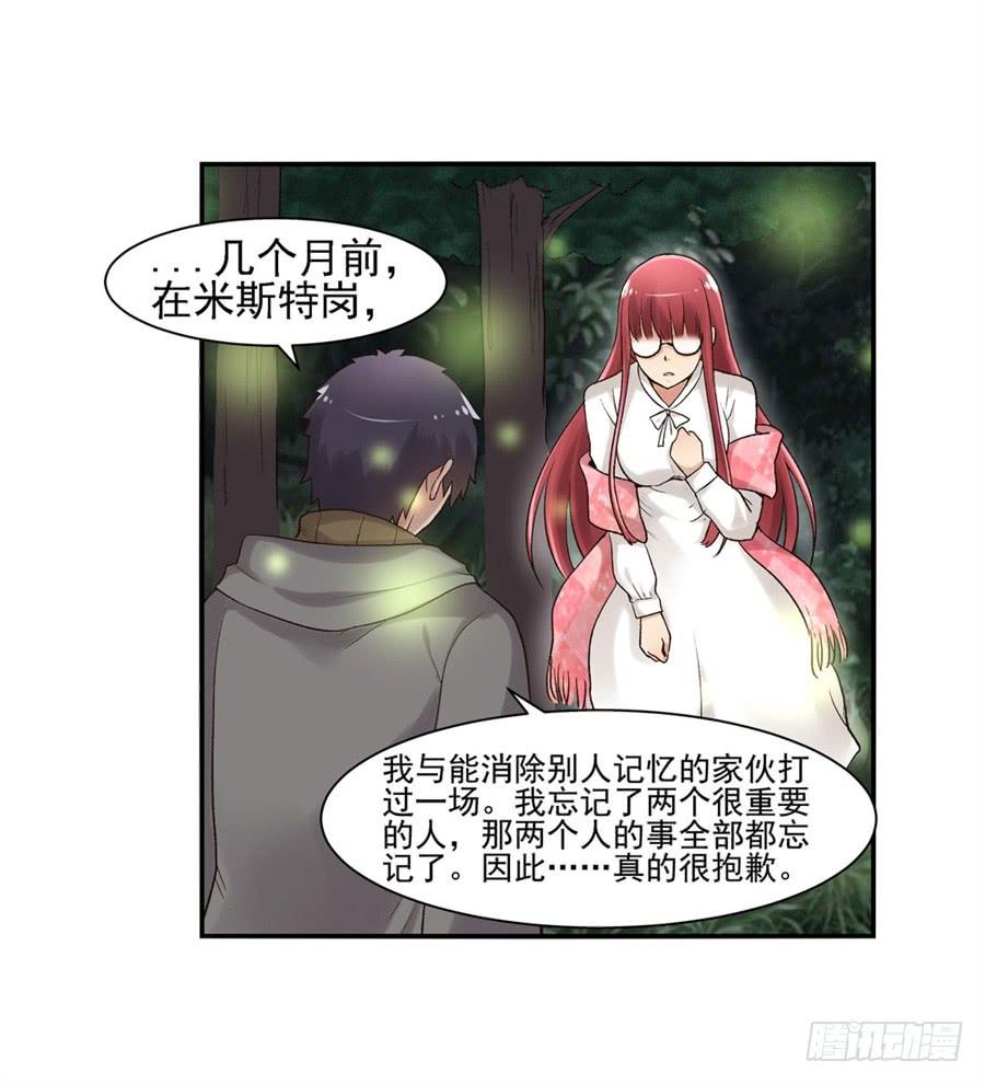 第九十一话-因为我是开武器店的大叔-SF轻小说（第20张）