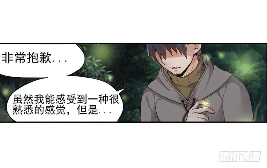 第九十一话-因为我是开武器店的大叔-SF轻小说（第19张）
