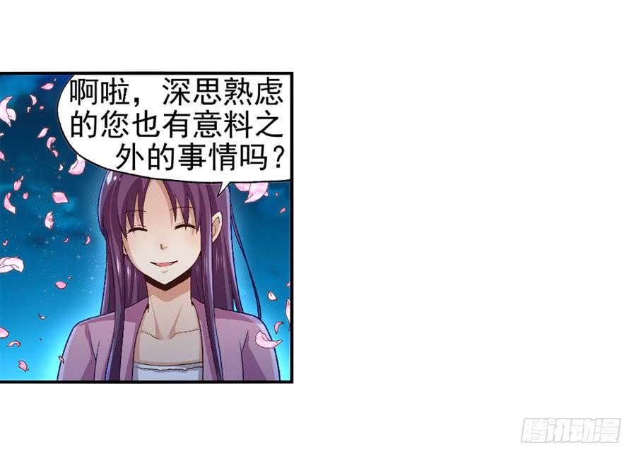 第九十二话-因为我是开武器店的大叔-SF轻小说（第24张）