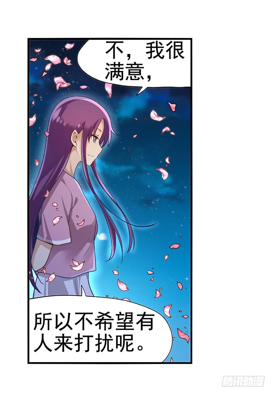 第九十二话-因为我是开武器店的大叔-SF轻小说（第20张）