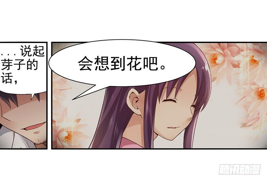 第九十二话-因为我是开武器店的大叔-SF轻小说（第7张）
