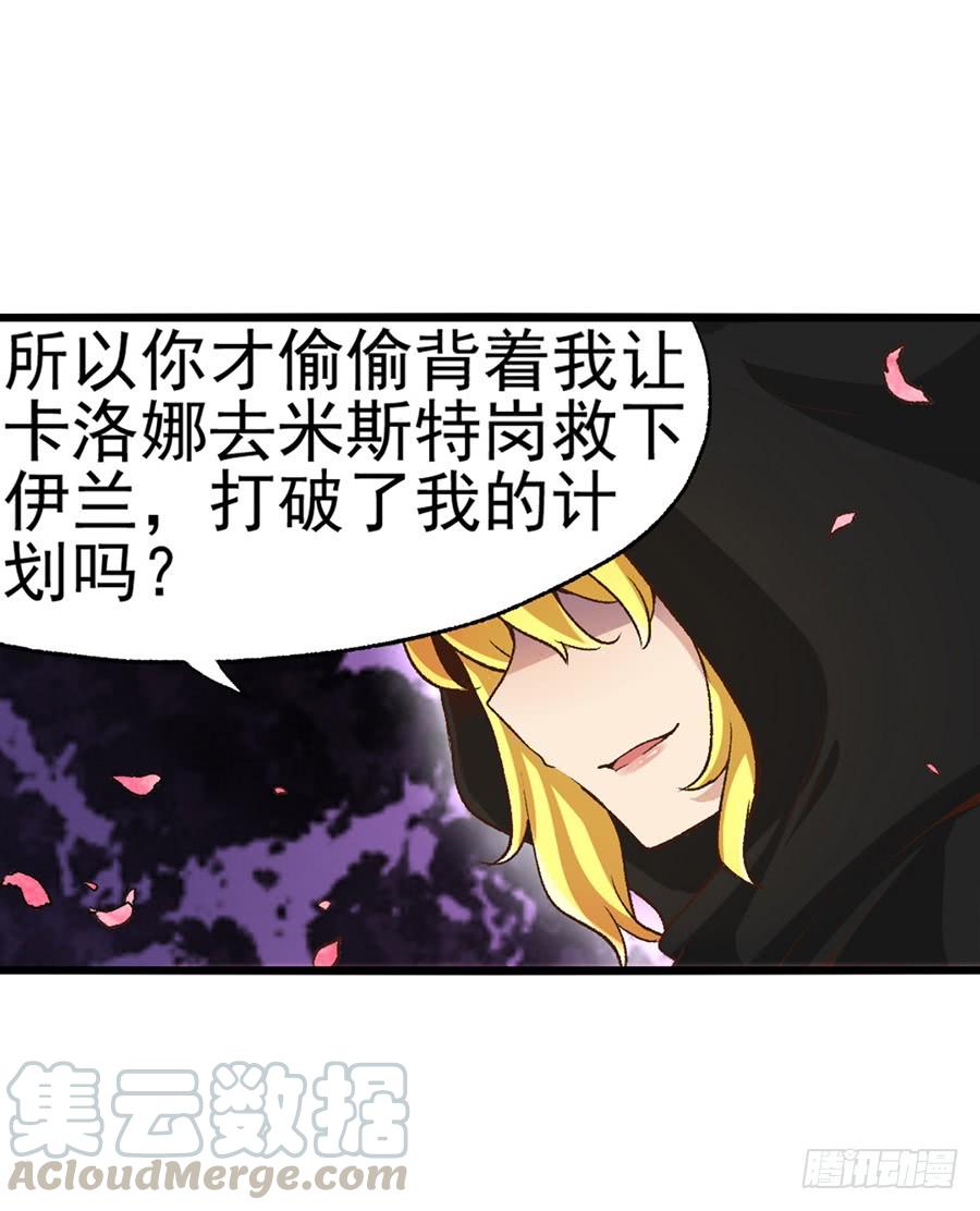 第九十二话-因为我是开武器店的大叔-SF轻小说（第21张）