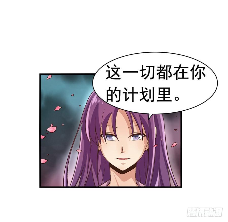 第九十二话-因为我是开武器店的大叔-SF轻小说（第18张）