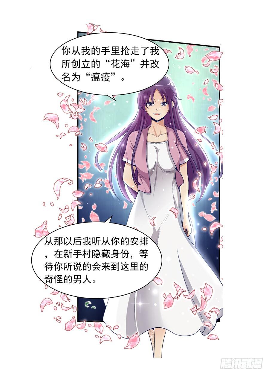 第九十二话-因为我是开武器店的大叔-SF轻小说（第14张）