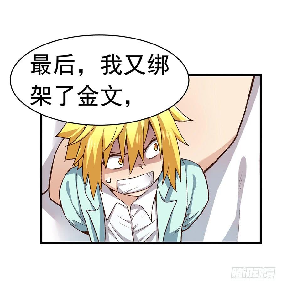 第九十二话-因为我是开武器店的大叔-SF轻小说（第17张）