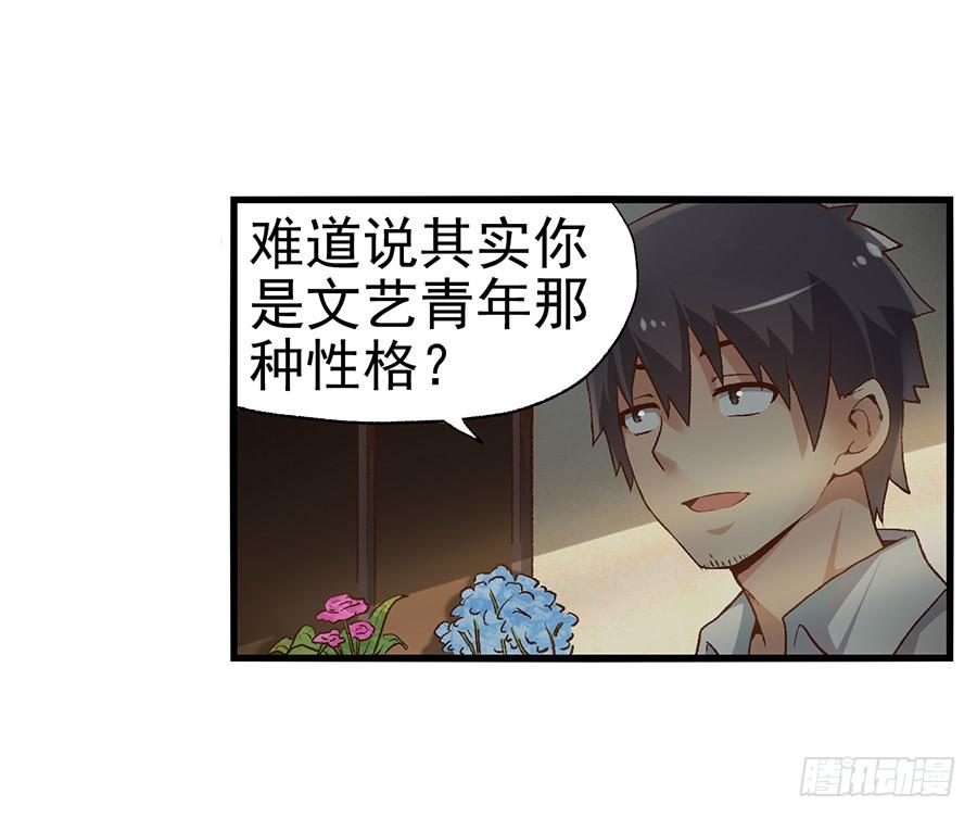 第九十二话-因为我是开武器店的大叔-SF轻小说（第5张）