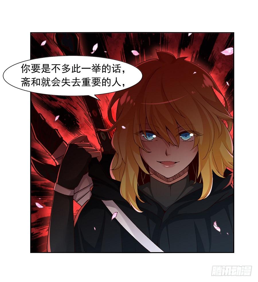 第九十二话-因为我是开武器店的大叔-SF轻小说（第23张）