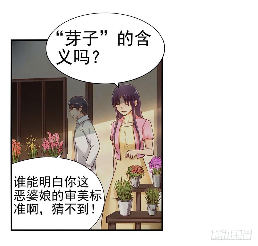 第九十二话-因为我是开武器店的大叔-SF轻小说（第4张）