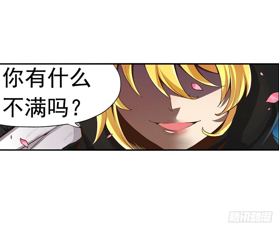 第九十二话-因为我是开武器店的大叔-SF轻小说（第19张）
