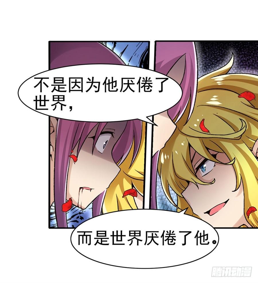 第九十三话-因为我是开武器店的大叔-SF轻小说（第13张）