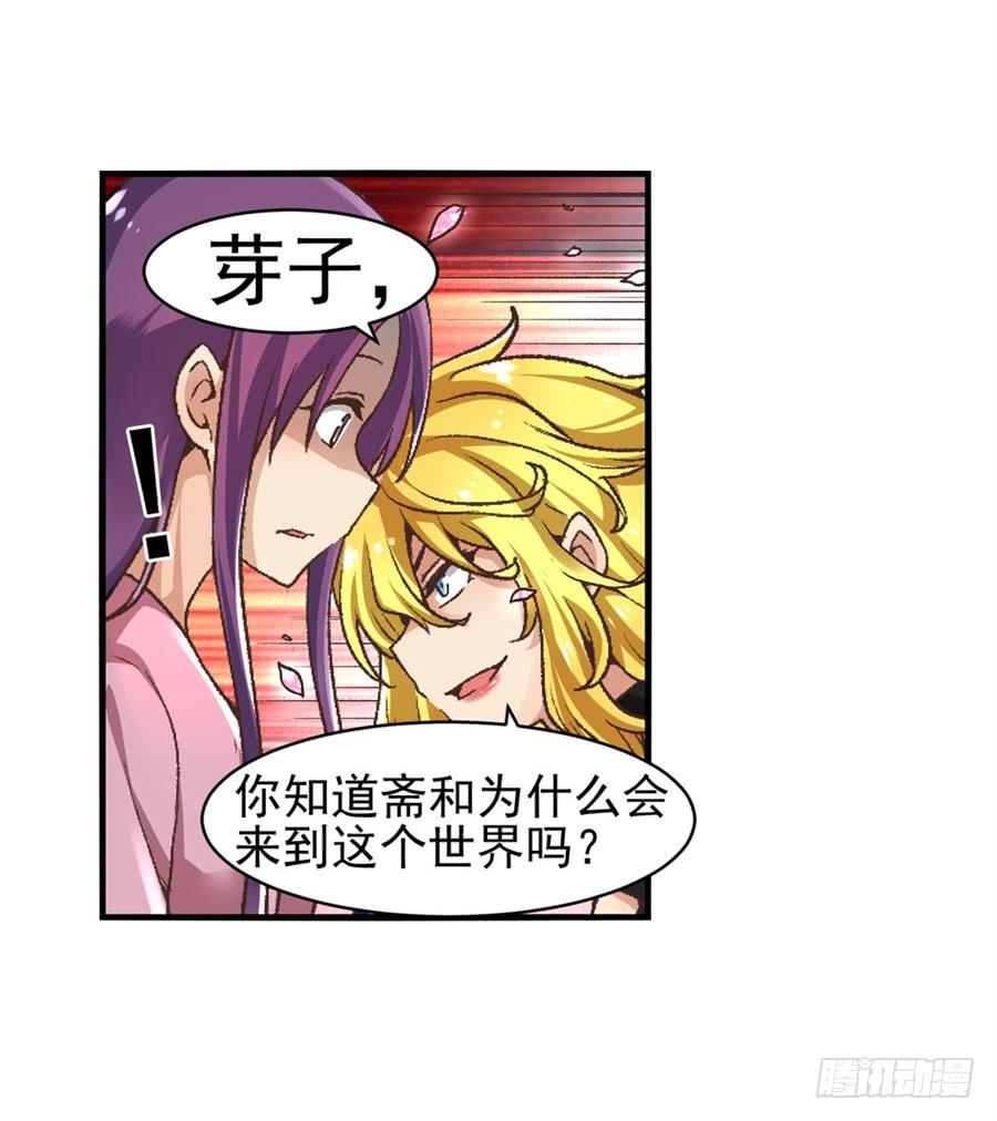 第九十三话-因为我是开武器店的大叔-SF轻小说（第12张）