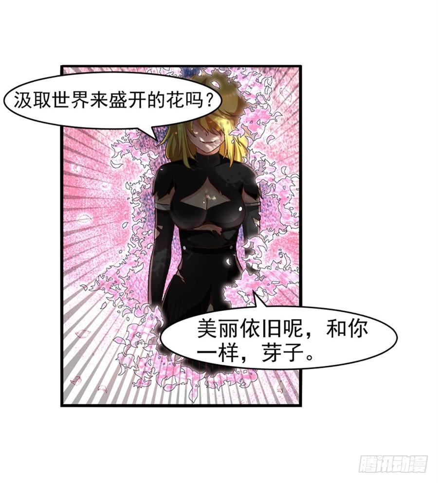 第九十三话-因为我是开武器店的大叔-SF轻小说（第7张）