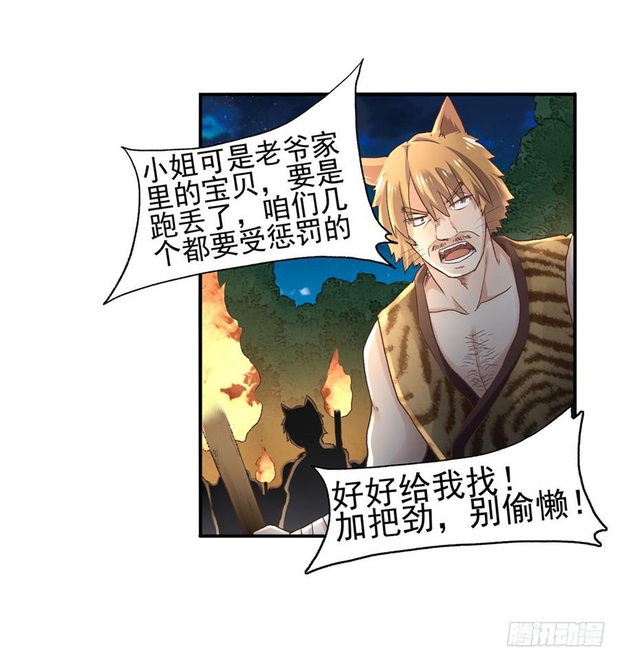 第九十三话-因为我是开武器店的大叔-SF轻小说（第40张）