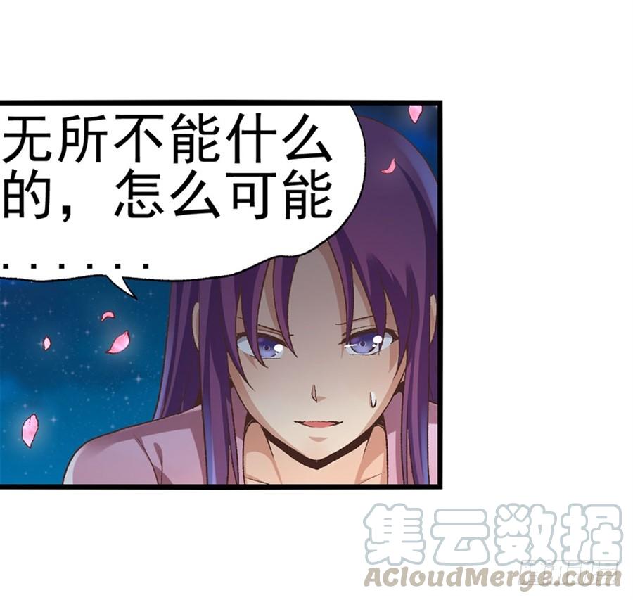 第九十三话-因为我是开武器店的大叔-SF轻小说（第11张）