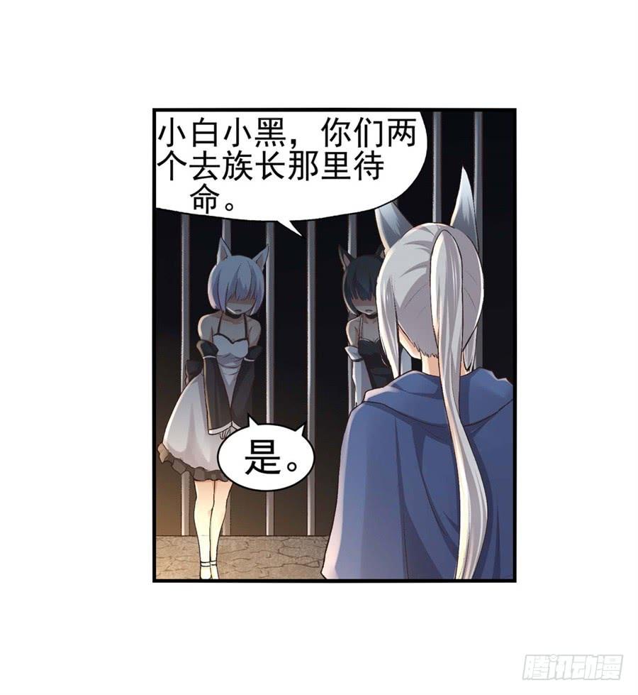 第九十四话-因为我是开武器店的大叔-SF轻小说（第8张）