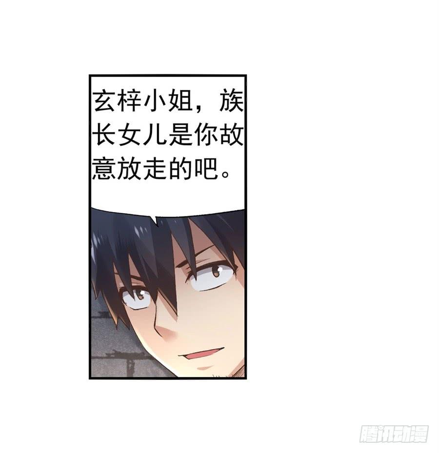 第九十四话-因为我是开武器店的大叔-SF轻小说（第15张）