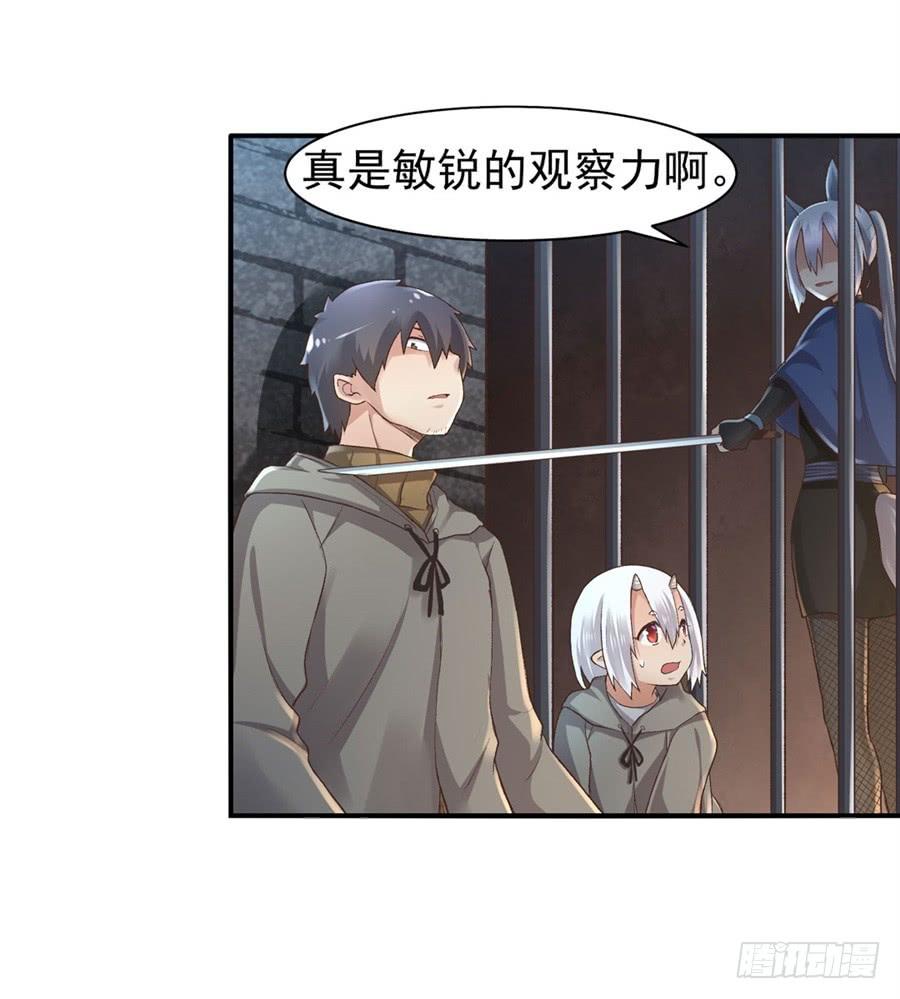 第九十四话-因为我是开武器店的大叔-SF轻小说（第17张）