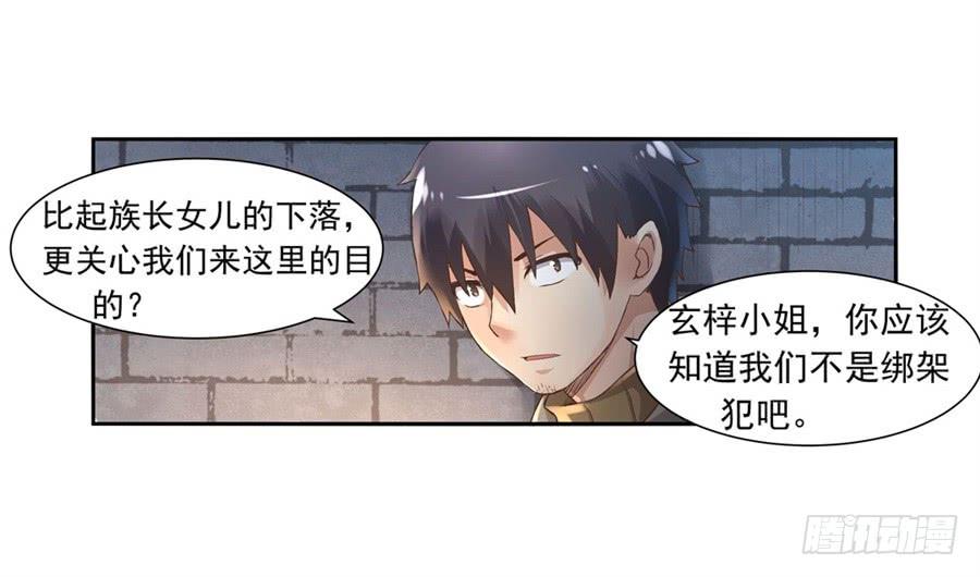 第九十四话-因为我是开武器店的大叔-SF轻小说（第12张）