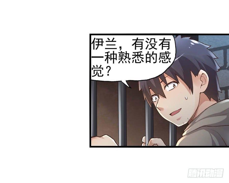 第九十四话-因为我是开武器店的大叔-SF轻小说（第3张）