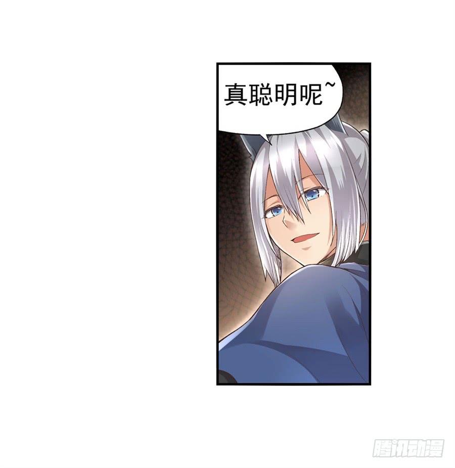 第九十四话-因为我是开武器店的大叔-SF轻小说（第22张）