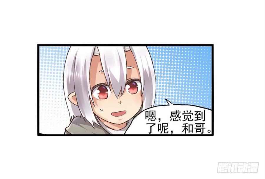 第九十四话-因为我是开武器店的大叔-SF轻小说（第4张）