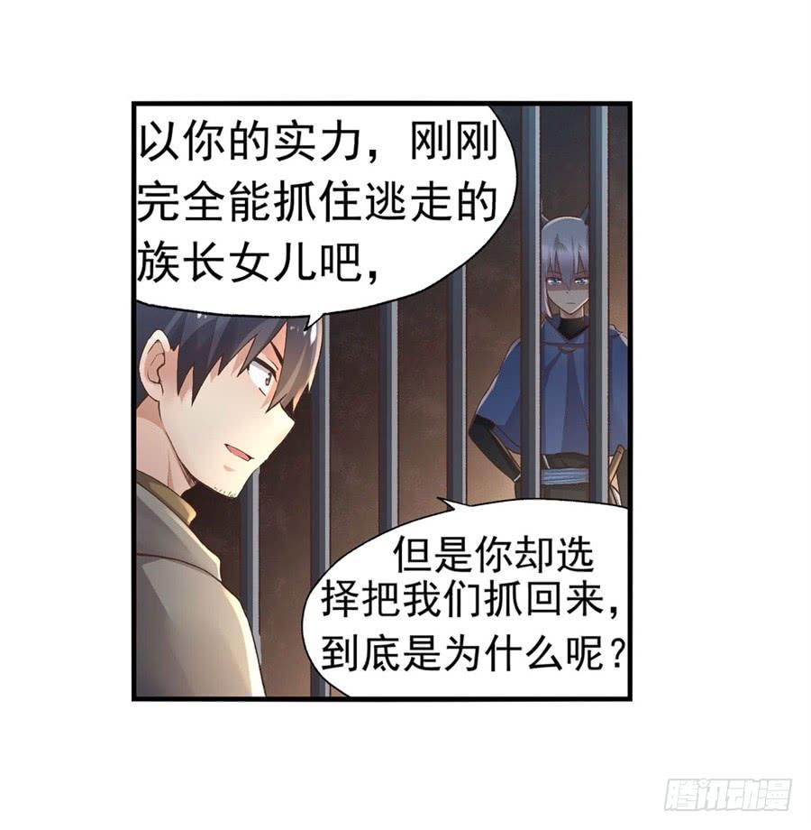 第九十四话-因为我是开武器店的大叔-SF轻小说（第14张）