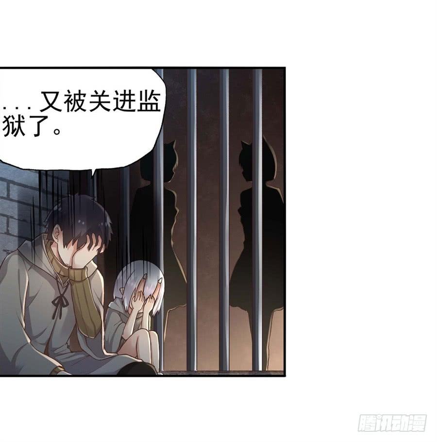 第九十四话-因为我是开武器店的大叔-SF轻小说（第5张）