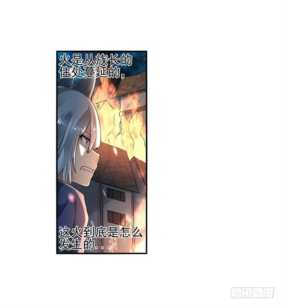 第九十五话-因为我是开武器店的大叔-SF轻小说（第13张）