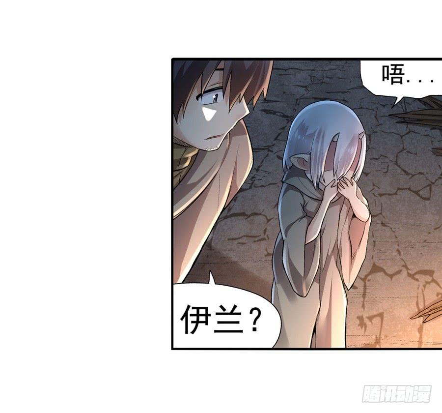 第九十五话-因为我是开武器店的大叔-SF轻小说（第8张）