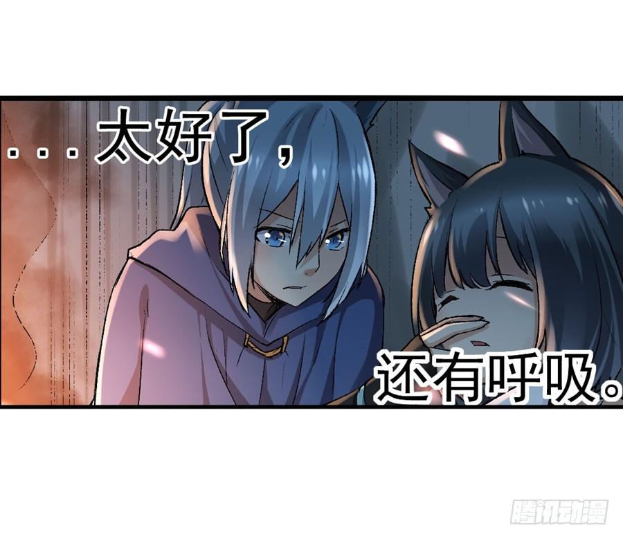 第九十五话-因为我是开武器店的大叔-SF轻小说（第16张）