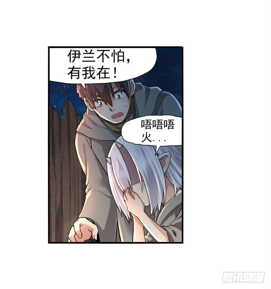 第九十五话-因为我是开武器店的大叔-SF轻小说（第9张）