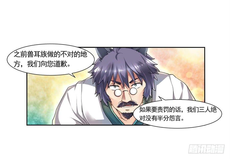 第九十六话-因为我是开武器店的大叔-SF轻小说（第23张）
