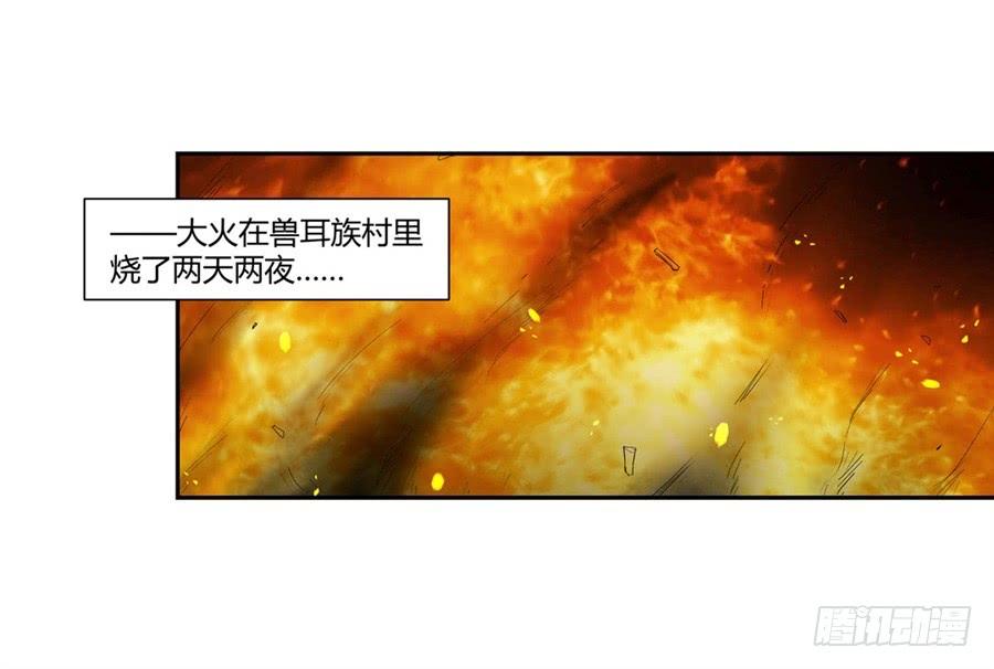 第九十六话-因为我是开武器店的大叔-SF轻小说（第3张）