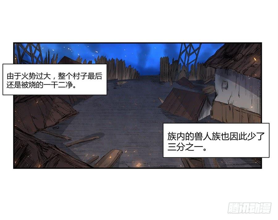 第九十六话-因为我是开武器店的大叔-SF轻小说（第7张）