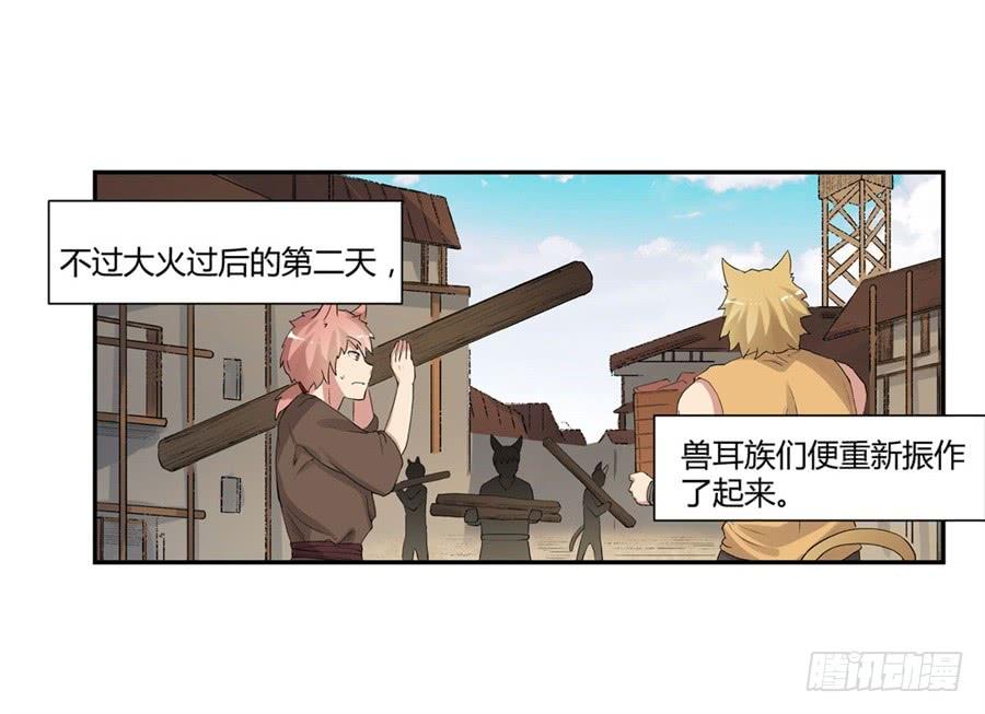第九十六话-因为我是开武器店的大叔-SF轻小说（第8张）
