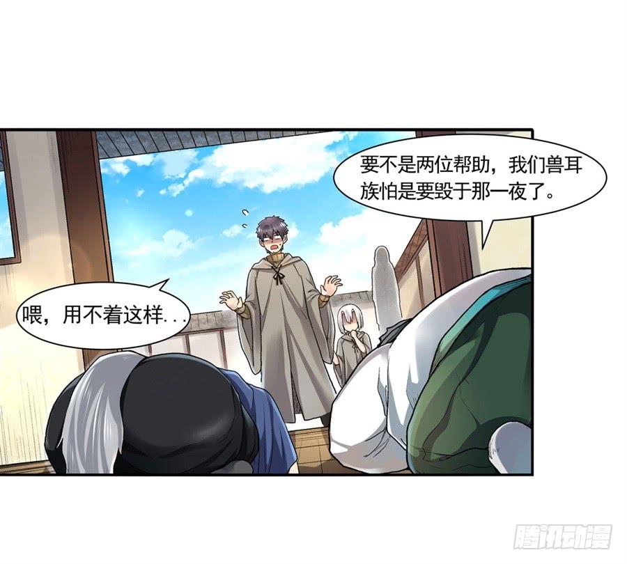 第九十六话-因为我是开武器店的大叔-SF轻小说（第22张）
