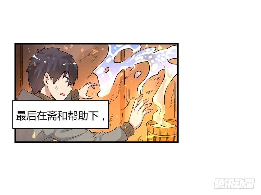 第九十六话-因为我是开武器店的大叔-SF轻小说（第5张）